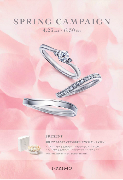 4月 16 婚約指輪 結婚指輪のi Primo アイプリモ ページ 6