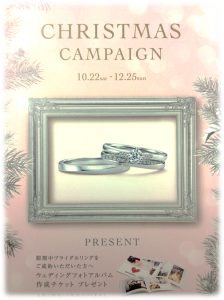 Christmas Campaignが始まります 京都店ブログ 婚約指輪 結婚指輪のi Primo アイプリモ