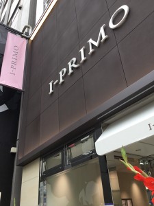 8 25 アイプリモ表参道店 グランドオープン 表参道店ブログ 婚約指輪 結婚指輪のi Primo アイプリモ