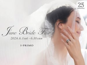 June Bride Fair開催中♡