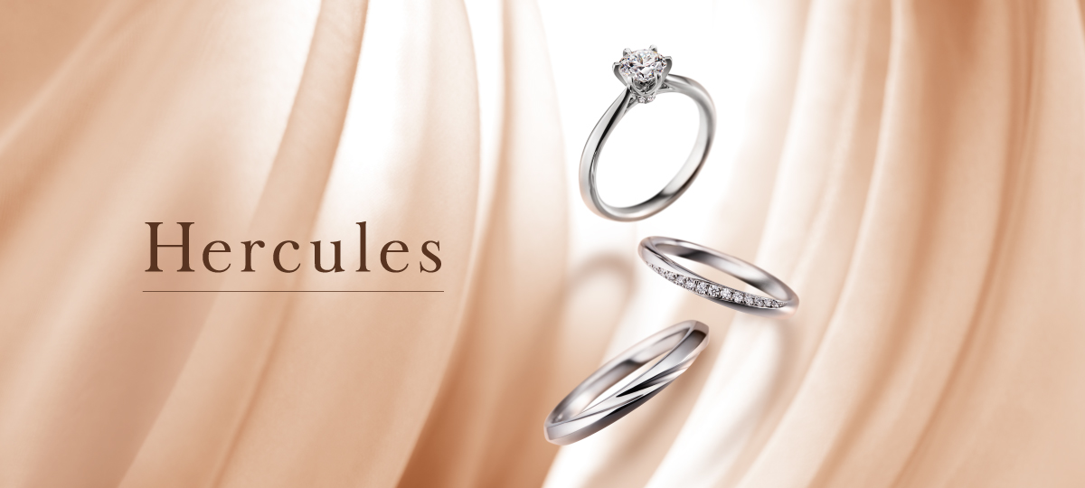 Hercules｜カップルに人気の婚約指輪,結婚指輪はI-PRIMO（アイプリモ）