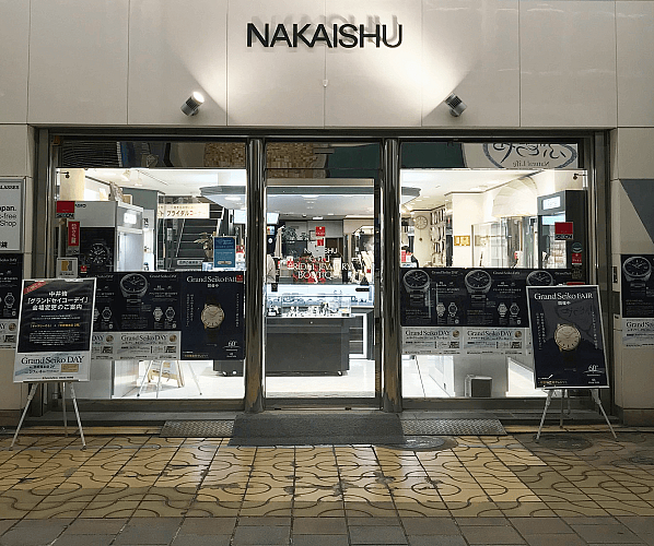 アイプリモ取扱店)中井脩本店(鳥取県)の外観