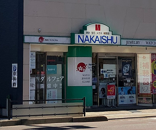 アイプリモ取扱店)中井脩倉吉店（鳥取県）の外観