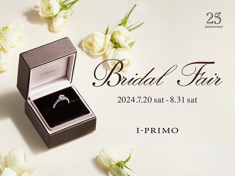 【Bridal Fair】7月20日（土）～8月31日（土）期間限定